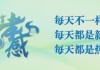 必发体育官方网站-“楚超”孝感队赛程公布！4月18日首秀就在→