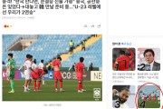 必发体育官方网站-韩媒：这就是韩国足球的悲惨现实，中国队已不再惧怕正面交锋